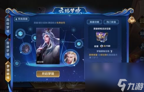 《王者荣耀》远古生物是什么