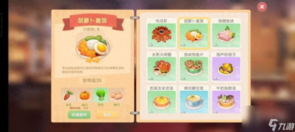 摩尔庄园手游花香糖豆怎么做？花香糖豆菜谱配方一览「已分享」