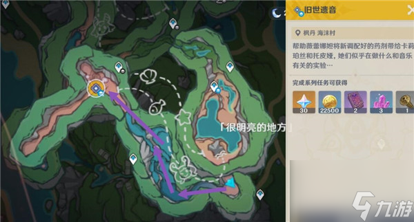 原神旧世遗音任务怎么做 原神旧世遗音任务攻略