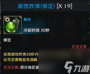 《命运方舟》雷巴诺斯打法攻略