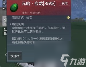 应龙抓捕方法 妄想山海在哪抓龙