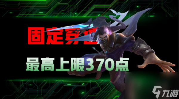 《王者荣耀》法术穿透计算方式一览