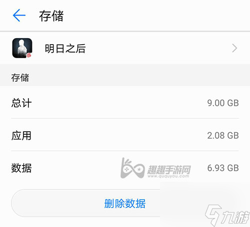 要多少内存才能安装 明日之后第三季更新多少G