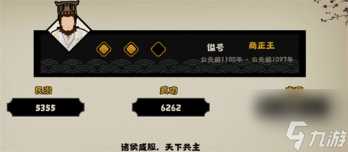 无悔华夏渔樵问答4.22答案是什么？无悔华夏攻略分享