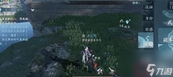 逆水寒手游雷神之锤成就解锁方法