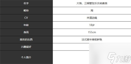 宿命回響海強度怎么樣 海強度介紹