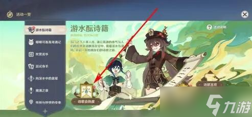 《原神》法器无垠蔚蓝之歌怎么获得