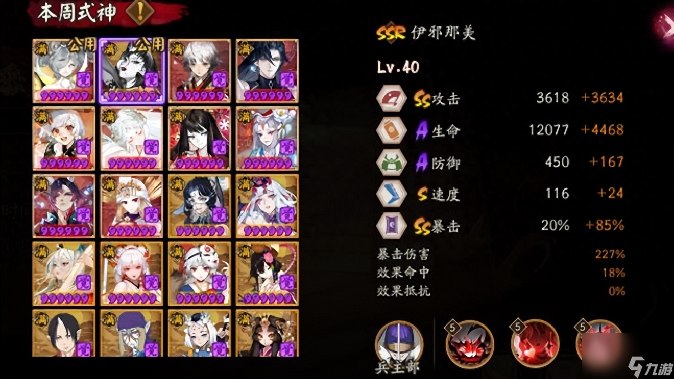 阴阳师SSR伊邪那美技能是什么-阴阳师SSR伊邪那美式神技能分享