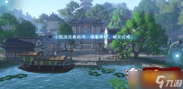 逆水寒手游杭州词话净慈寺怎么完成 杭州词话净慈寺完成攻略