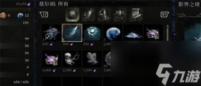 《堕落之主》影界之球获得方法介绍