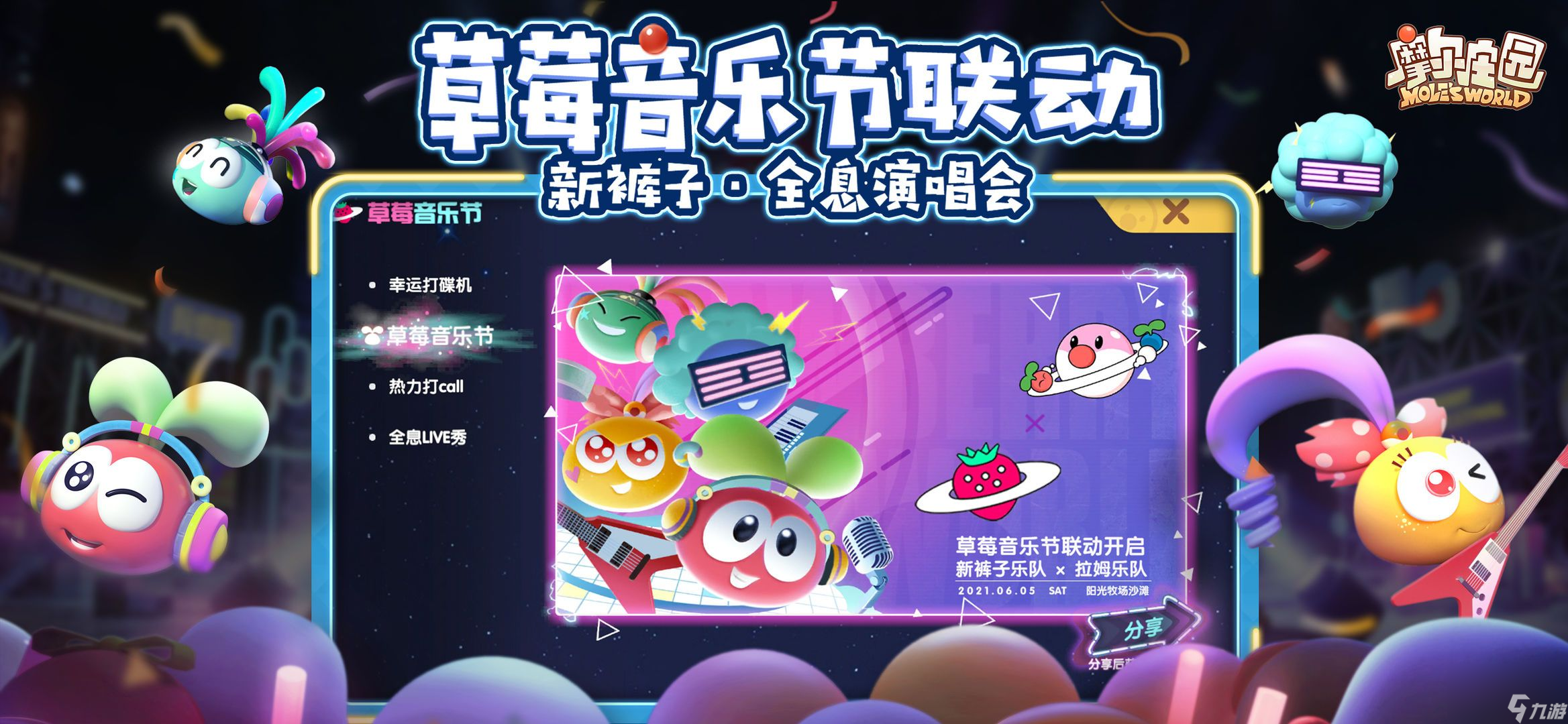 白鲸获得方法及作用说明 摩尔庄园手游白鲸怎么钓