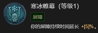 暗黑破坏神4 21016攻强冰法BD加点指南