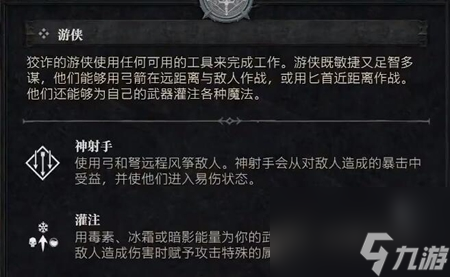 暗黑破坏神4第二赛季新增职业能力一览
