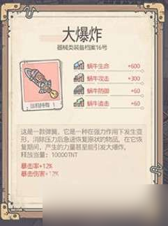 《最强蜗牛》发条长剑获取攻略