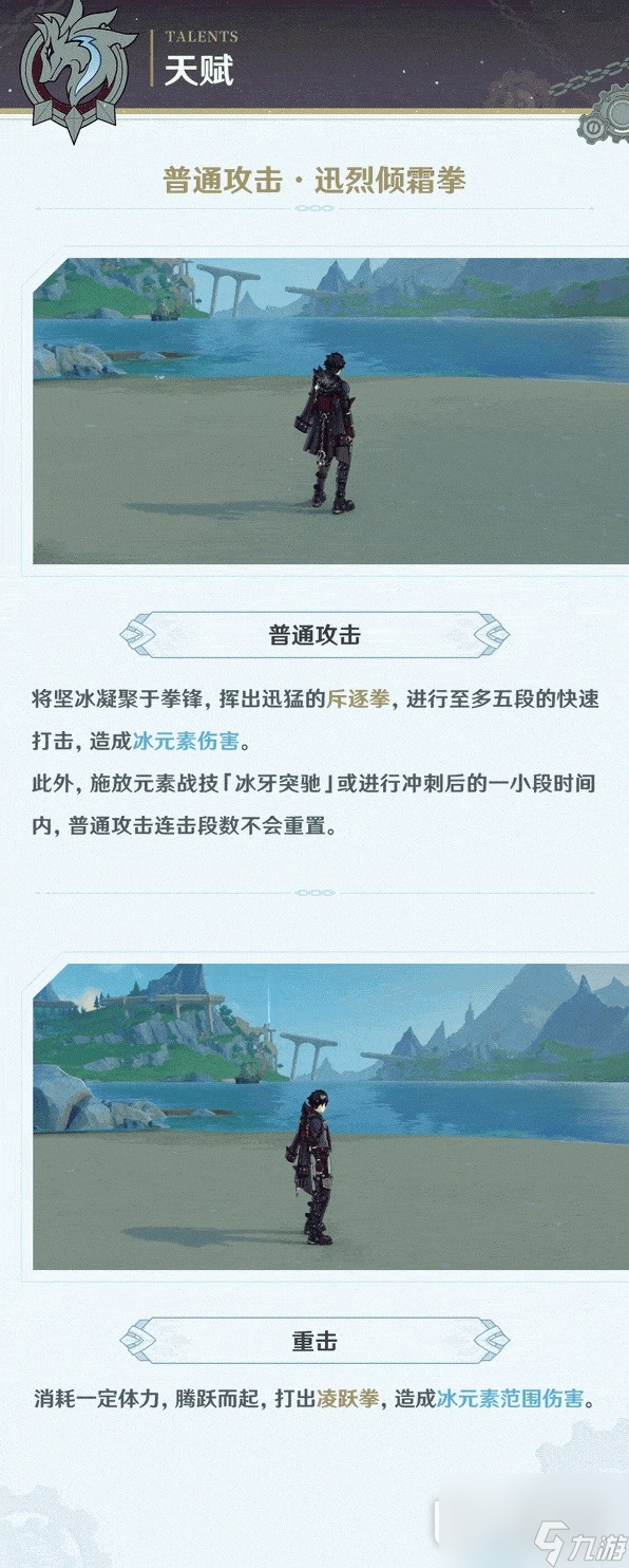 原神4.1莱欧斯利技能介绍与出装分享