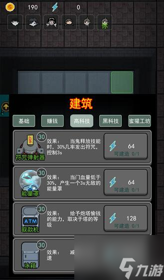 猛鬼宿舍蜜獾商店怎么使用-蜜獾商店使用方法
