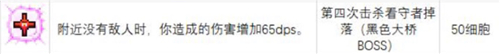 重生细胞变异图鉴大全