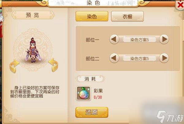 夢幻西游飛燕女染色哪一套最好看（飛燕女有什么轉(zhuǎn)換要求）「待收藏」