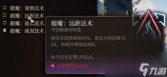 《博德之门3》奉献之誓流分享