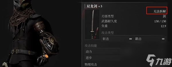 匹诺曹的谎言武器分解方法