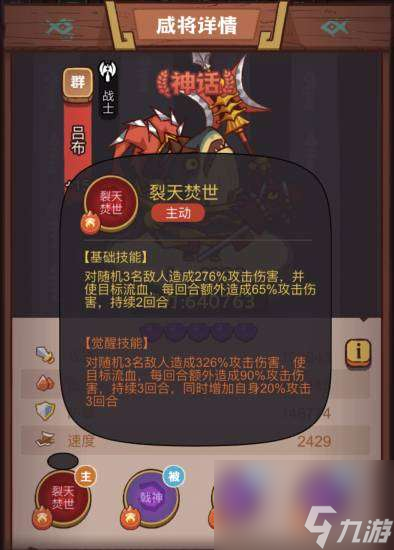 《咸鱼之王》俱乐部吕玲绮怎么打 疯狂吕玲绮阵容搭配