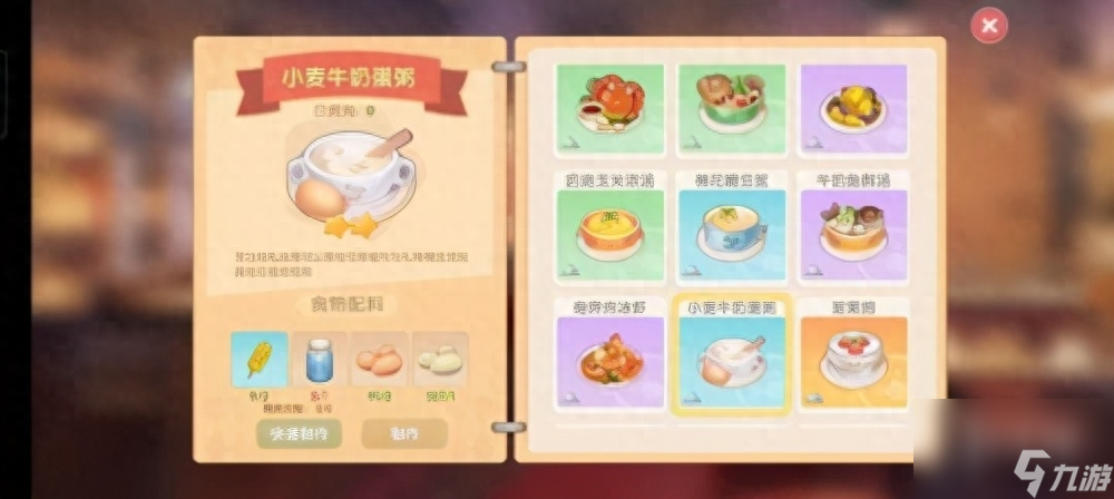 摩尔庄园手游花香糖豆怎么做？花香糖豆菜谱配方一览「已分享」