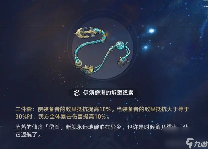 崩坏星穹铁道符玄培养攻略