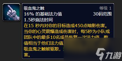 《魔兽世界》乌龟服牧师宏推荐