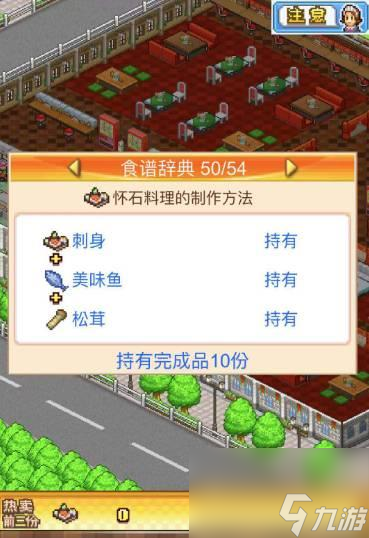 美食梦物语最贵的12道菜 美食梦物语最贵的12道菜介绍一览