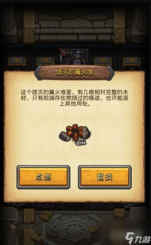 不思议迷宫罗杰的宝藏怎么打？