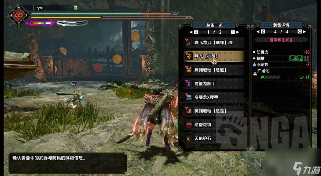 <a id='link_pop' class='keyword-tag' href='https://www.9game.cn/gwlrjq/'>怪物猎人崛起</a>出装教学（怪物猎人最强配装top2）
