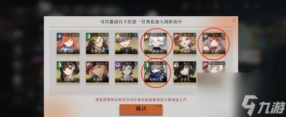 返未来1999箱中迅游盛典访客自选哪个角色 具体一览