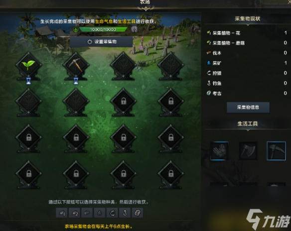 《命运方舟》农场作用介绍