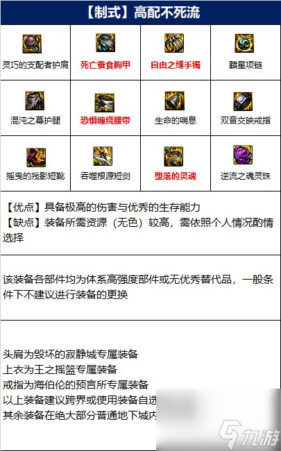 dnf暗帝110版本毕业套推荐（dnf暗帝护石怎么选）