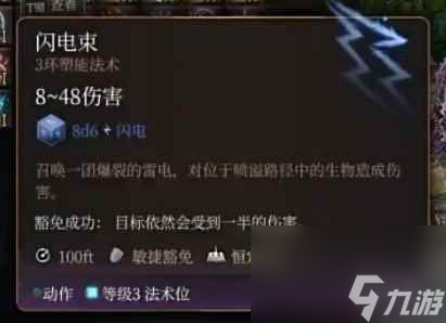 《博德之门3》奉献之誓流分享