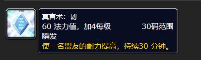 《魔兽世界》乌龟服牧师宏推荐