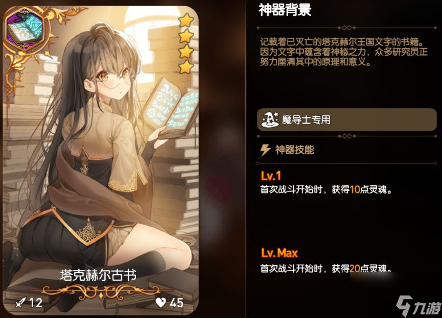 第七史诗：竞技场5000分低保攻略