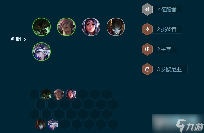 云顶之弈尼�主宰霞阵容怎么玩_尼�主宰霞阵容推荐