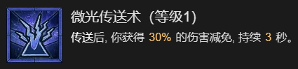 暗黑破坏神4 21016攻强冰法BD加点指南