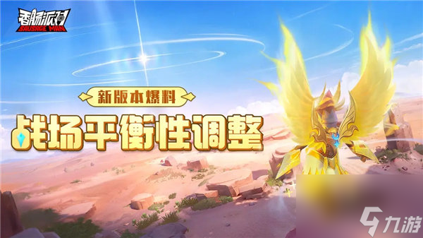 香肠派对ss12赛季枪械身份卡有哪些调整 香肠派对ss12赛季战场平衡性调整一览