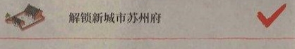 江南百景图如何解锁杭州府？杭州府解锁方法及初期建设布局心得「2023推荐」