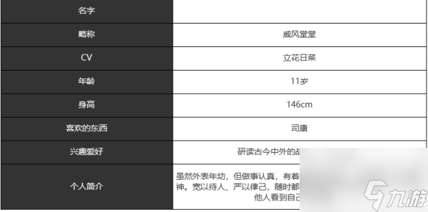 宿命回响威风堂堂有什么技能