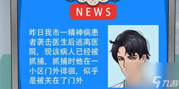 一代沙雕夜班保安