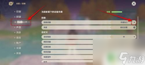 原神新手如何调画面设置 原神画质设置推荐2021