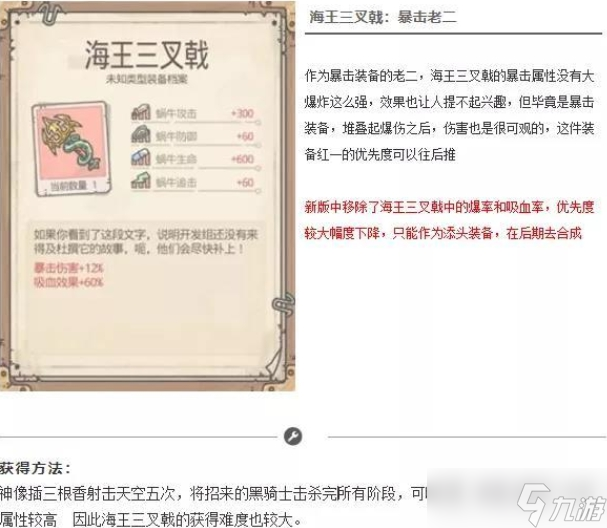 最强蜗牛平民毕业装备推荐