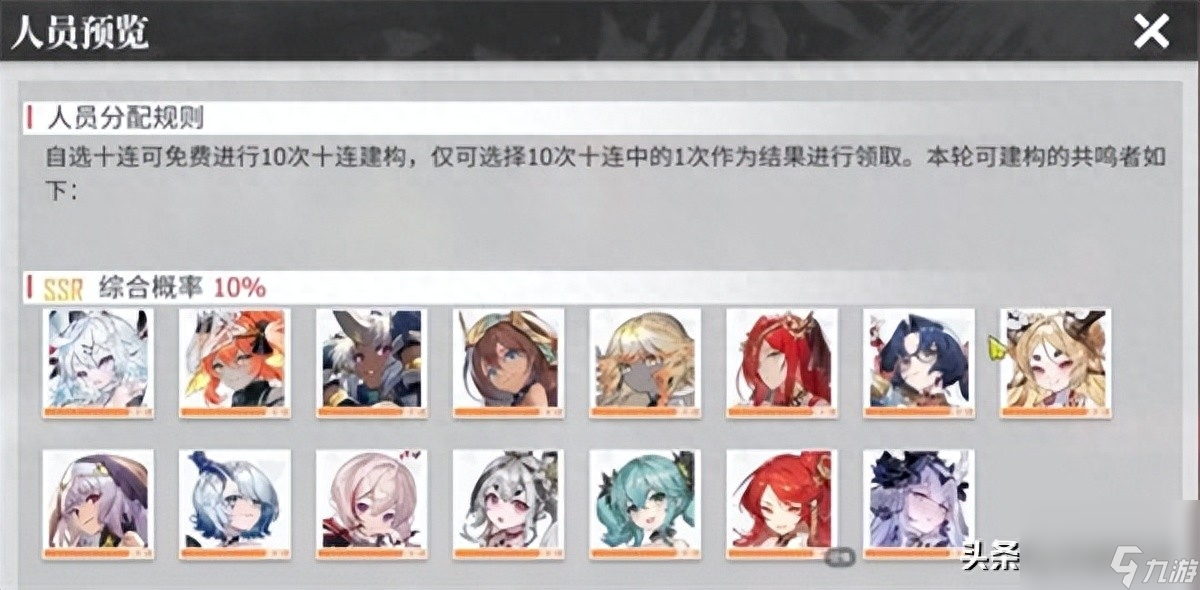 绯色回响SSR自选十连怎么选择-绯色回响SSR自选十连最佳攻略