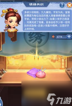 《梦幻西游》重阳节登录奖励领取活动介绍