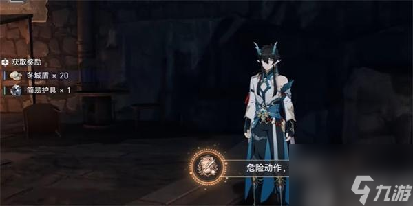 <a id='link_pop' class='keyword-tag' href='https://www.9game.cn/bhxqtd/'>崩坏星穹铁道</a>危险动作请勿模仿成就怎么达成-崩坏星穹铁道危险动作请勿模仿成就攻略