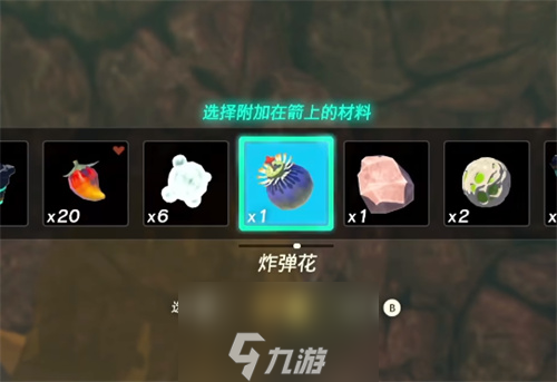 王国之泪鸟望台怎么开-七步教你开启鸟望台