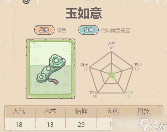 最强蜗牛华夏绿贵是什么
